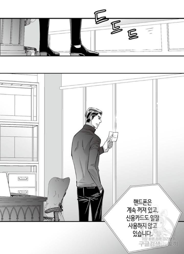 파트너의 영역 ∼바이 앤 하이∼ 89화 10