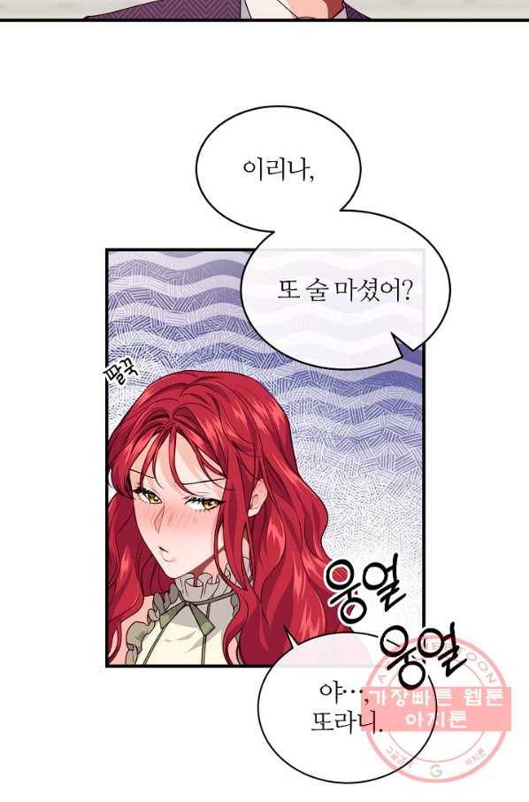 우아한 야만의 바다 9화 2