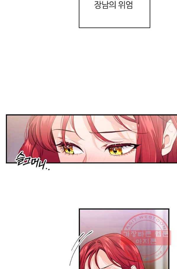 우아한 야만의 바다 9화 4