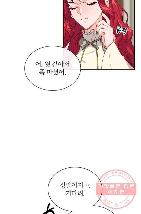 우아한 야만의 바다 9화 5