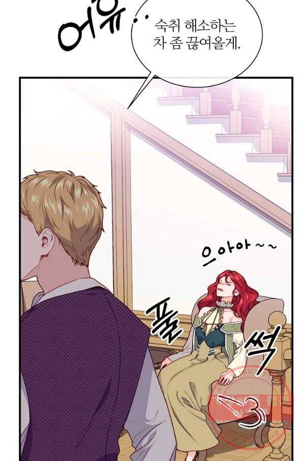 우아한 야만의 바다 9화 6