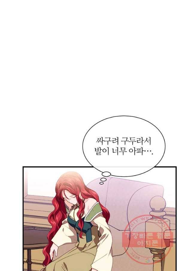 우아한 야만의 바다 9화 8