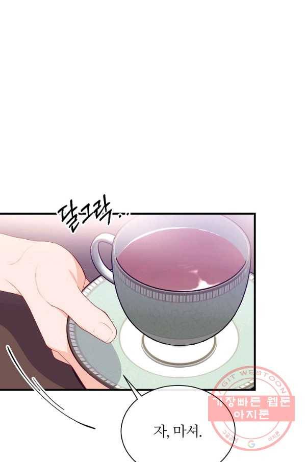 우아한 야만의 바다 9화 10
