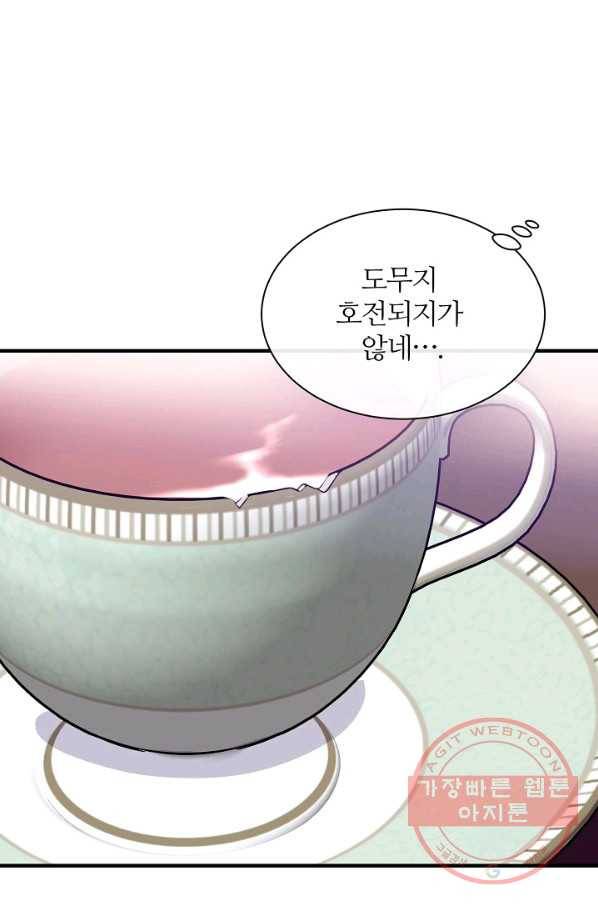 우아한 야만의 바다 9화 14
