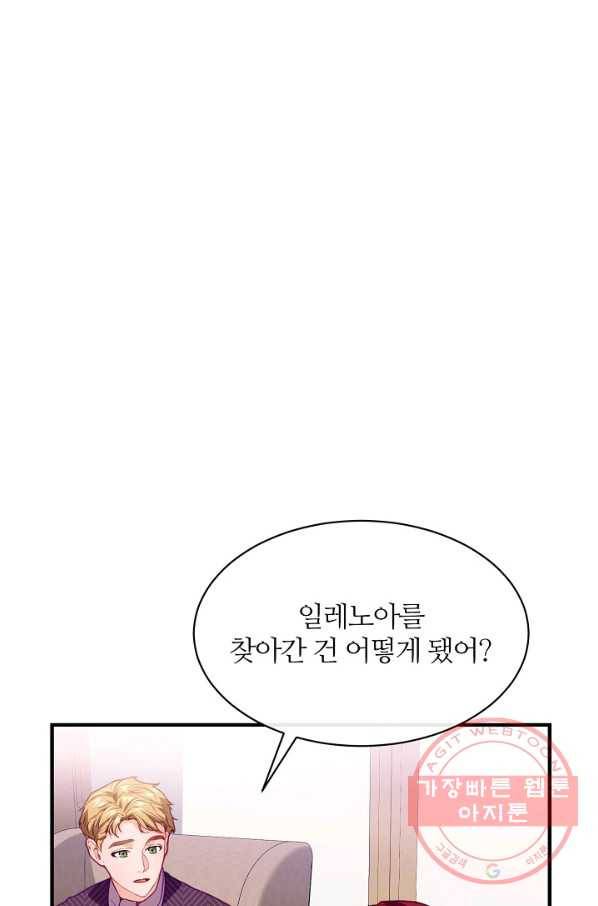 우아한 야만의 바다 9화 15