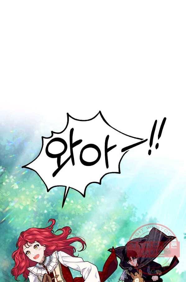 우아한 야만의 바다 19화 1