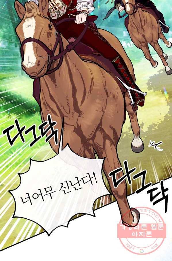 우아한 야만의 바다 19화 2