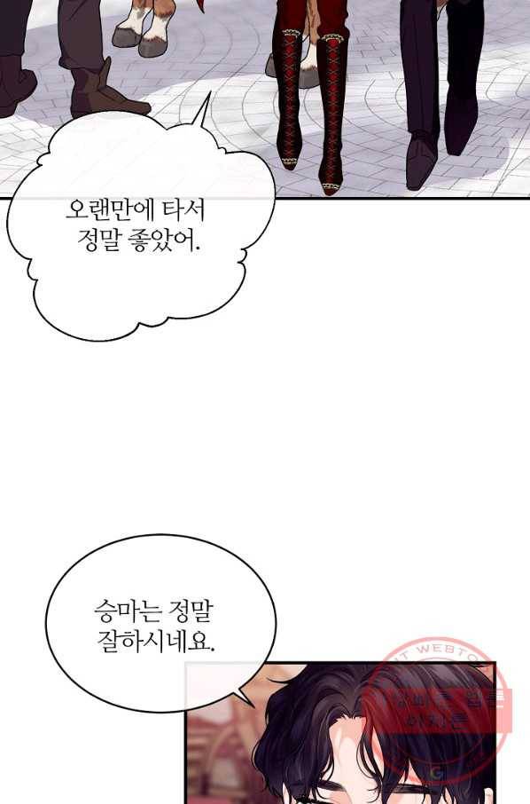 우아한 야만의 바다 19화 8