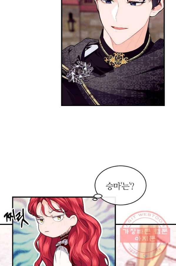 우아한 야만의 바다 19화 9