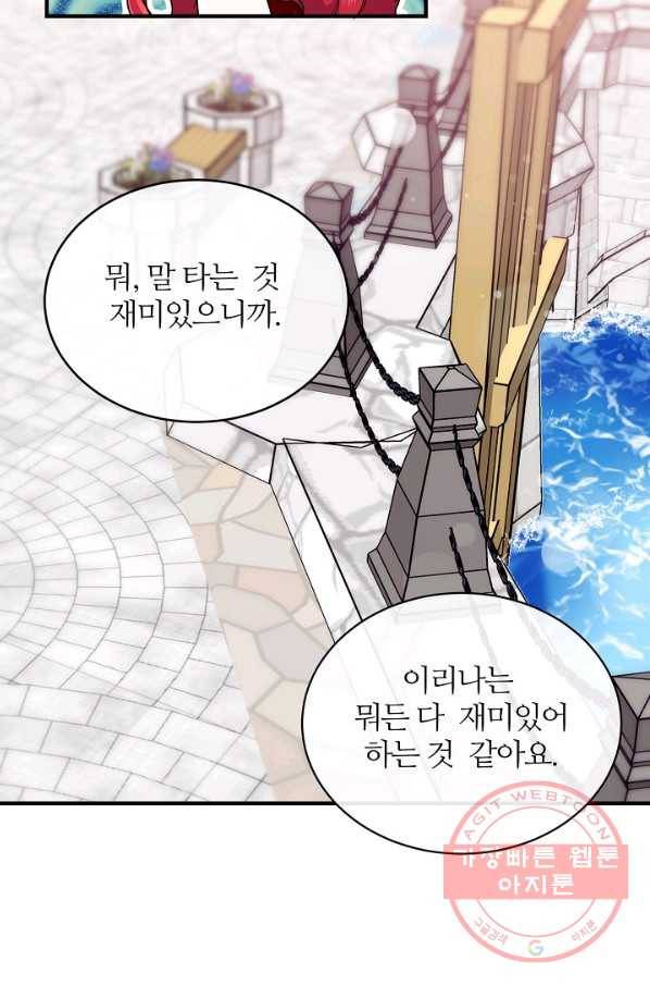 우아한 야만의 바다 19화 10