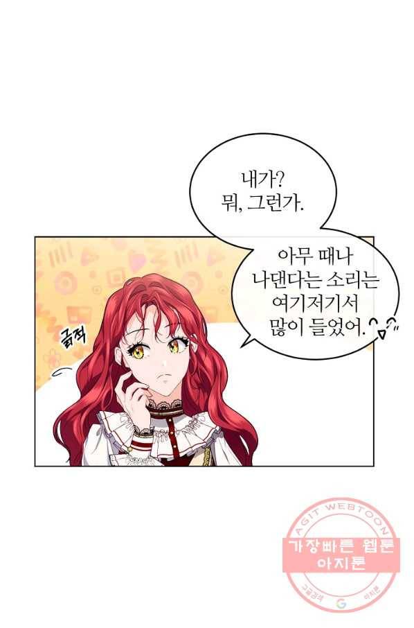 우아한 야만의 바다 19화 11