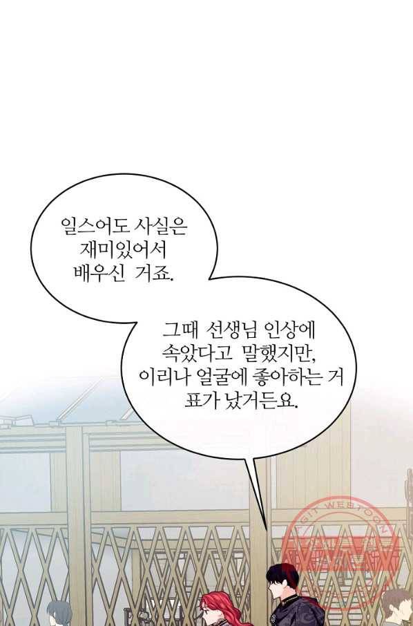 우아한 야만의 바다 19화 12