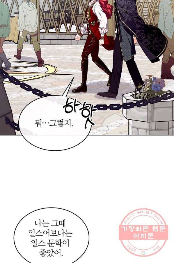 우아한 야만의 바다 19화 13