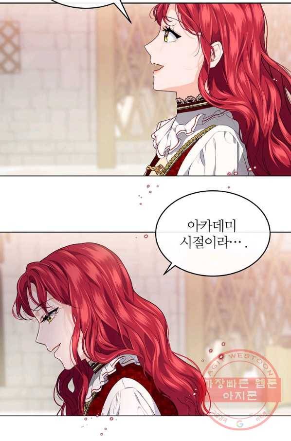 우아한 야만의 바다 19화 14