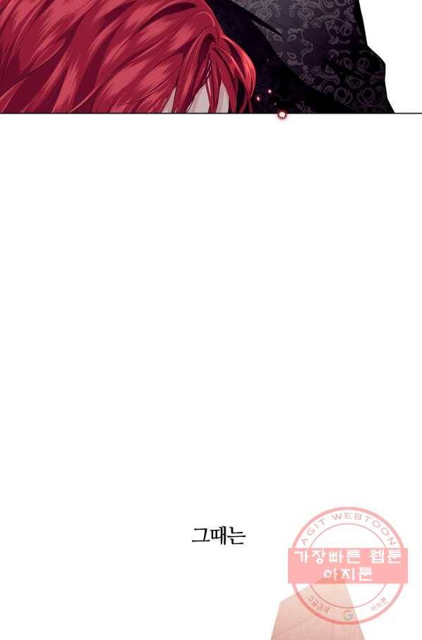 우아한 야만의 바다 19화 16