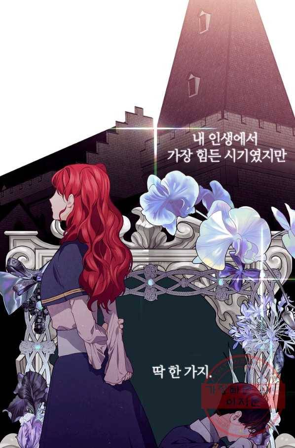 우아한 야만의 바다 19화 17