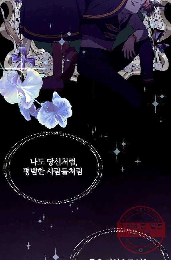 우아한 야만의 바다 19화 18