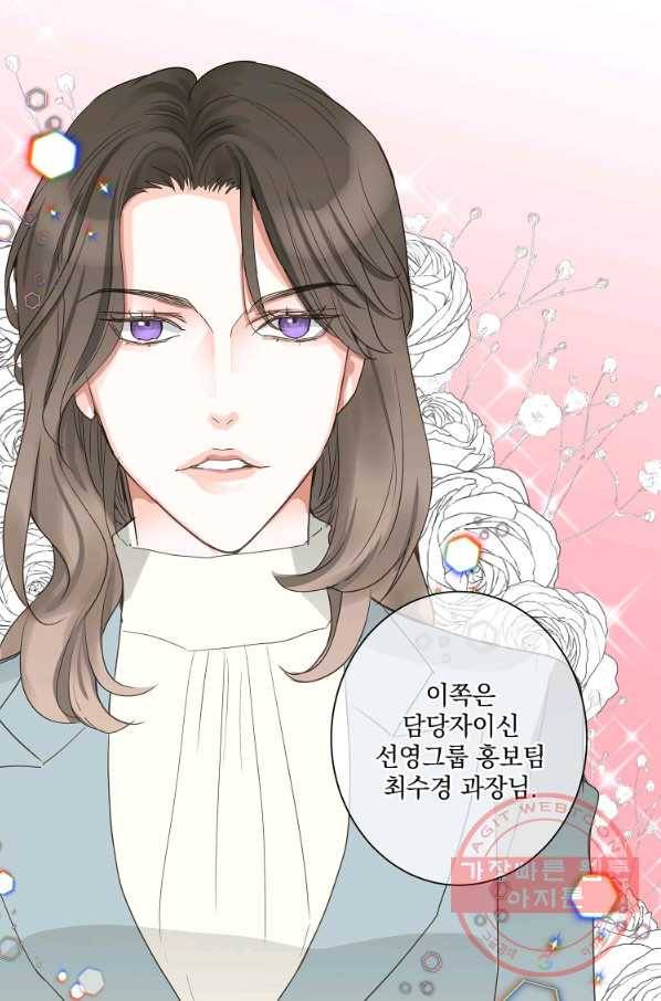 센티멘탈 리즌 40화 2