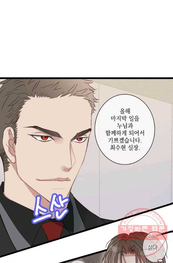 센티멘탈 리즌 40화 4