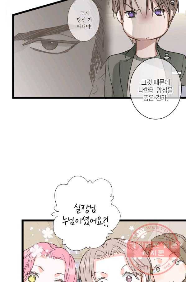 센티멘탈 리즌 40화 5