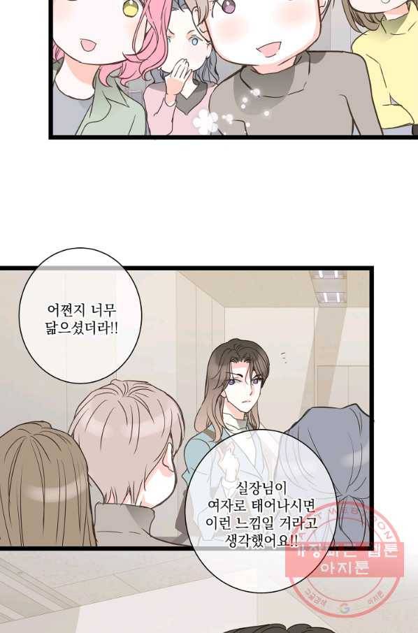 센티멘탈 리즌 40화 6