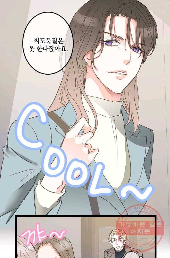 센티멘탈 리즌 40화 7