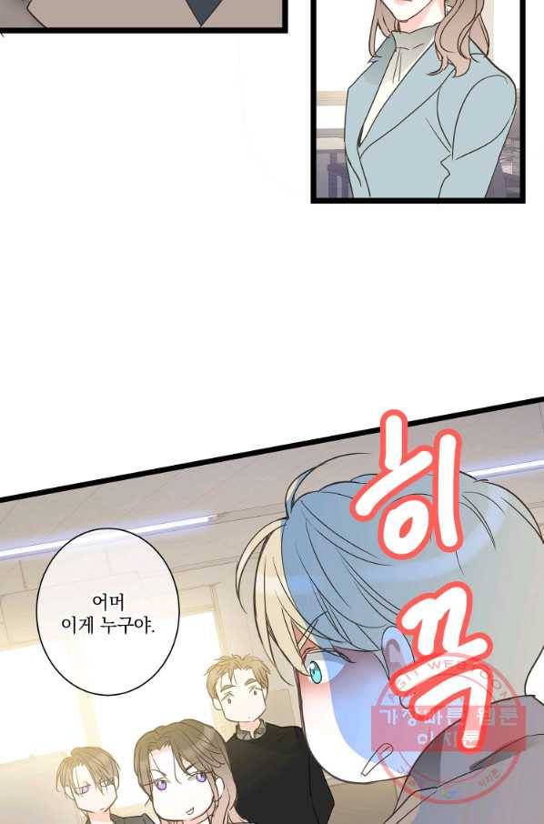 센티멘탈 리즌 40화 9