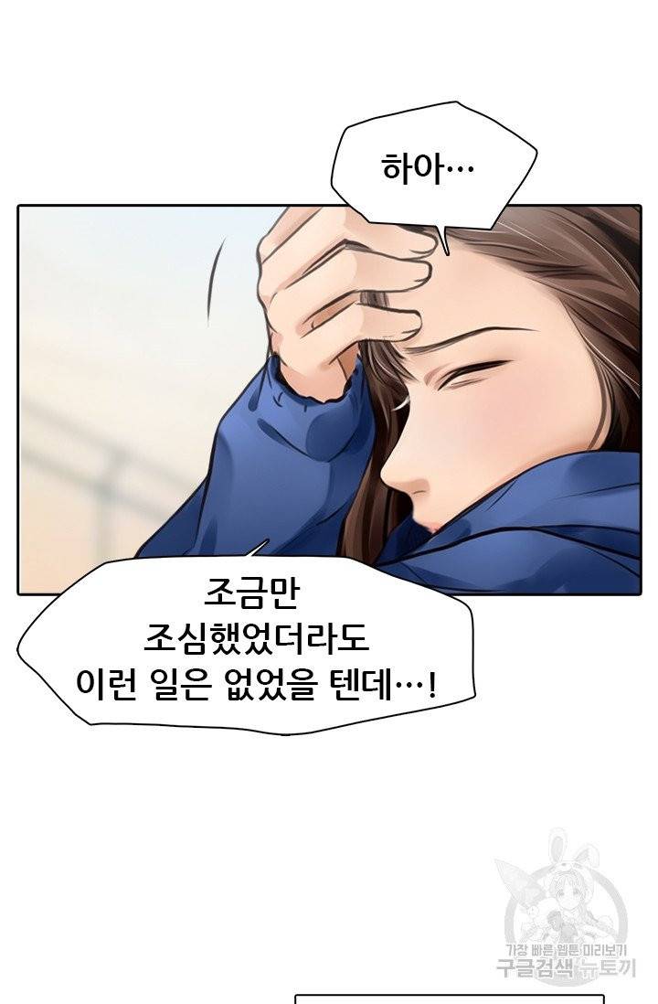 페이크뷰티 시즌2 65화 8