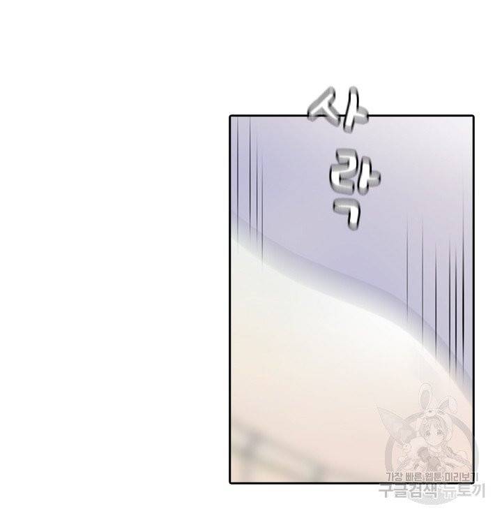 페이크뷰티 시즌2 65화 11