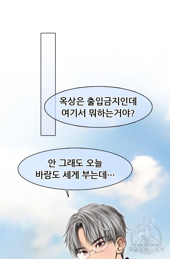 페이크뷰티 시즌2 65화 16
