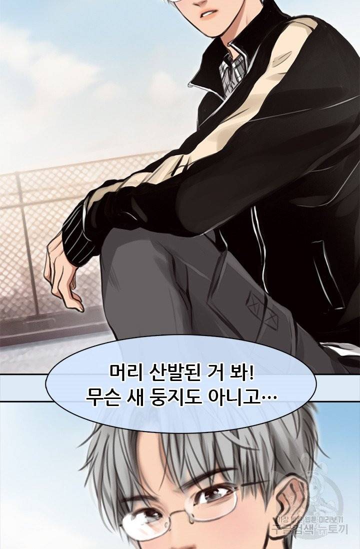 페이크뷰티 시즌2 65화 17