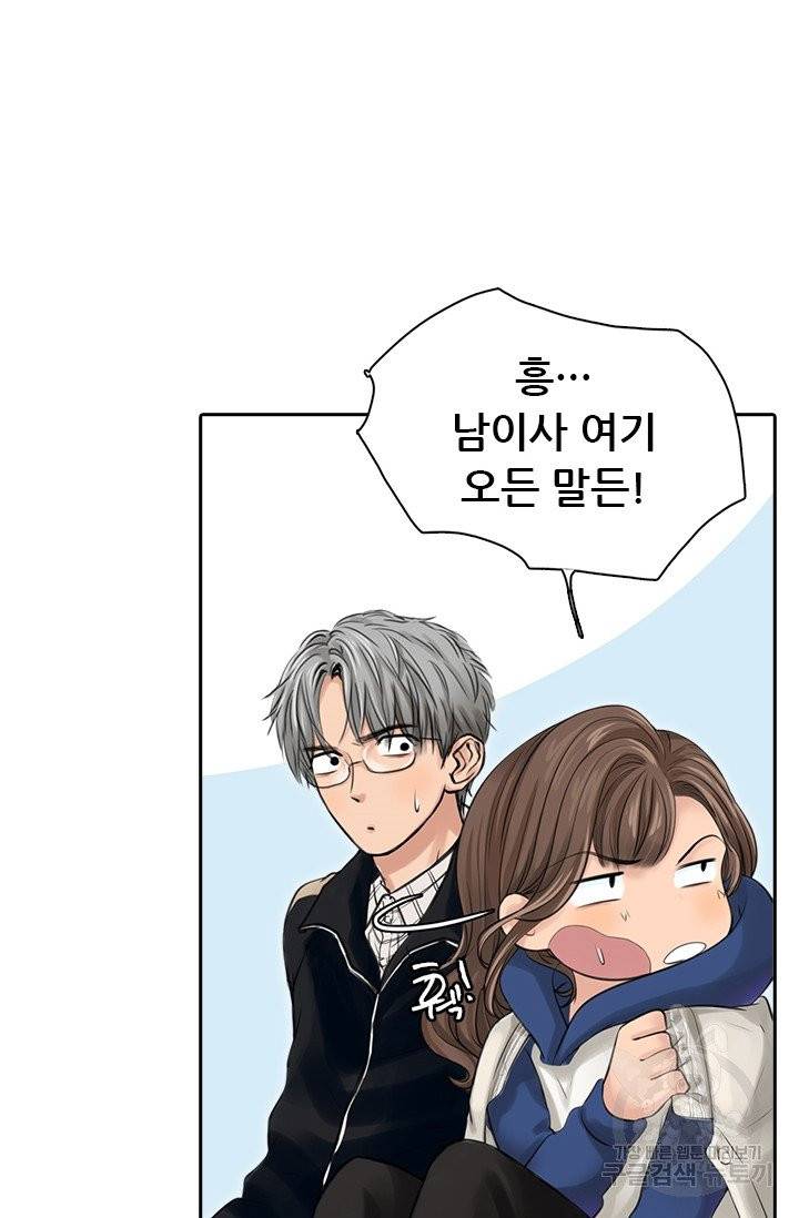 페이크뷰티 시즌2 65화 19