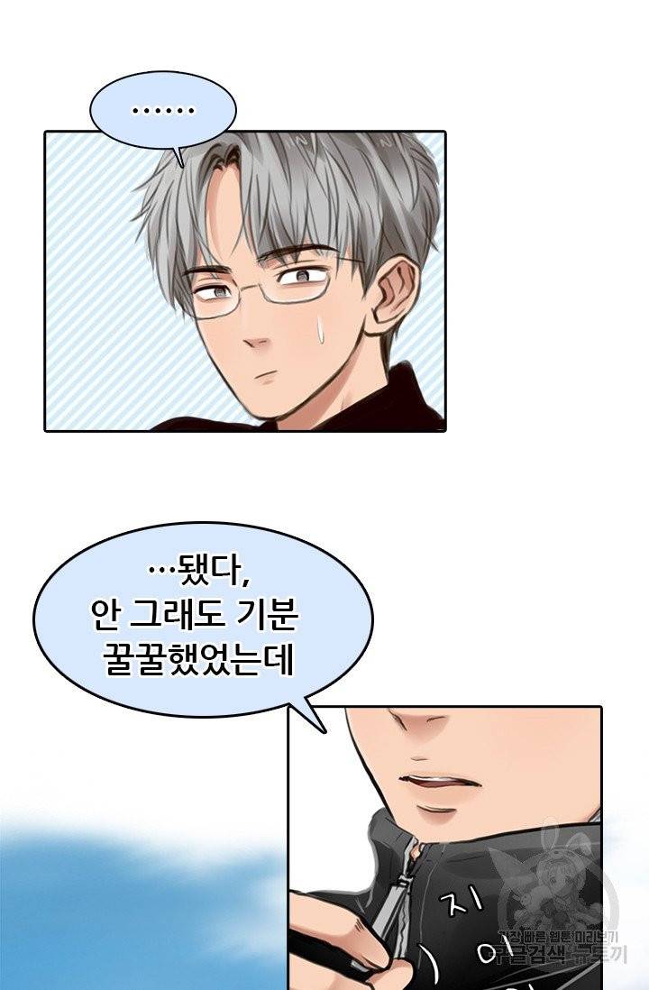 페이크뷰티 시즌2 65화 21