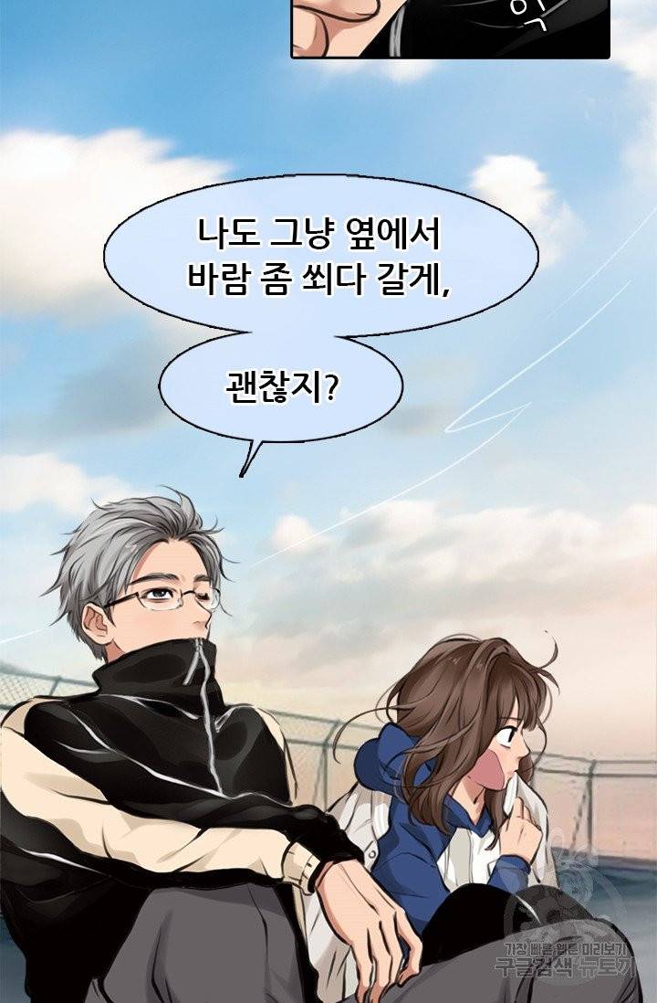 페이크뷰티 시즌2 65화 22