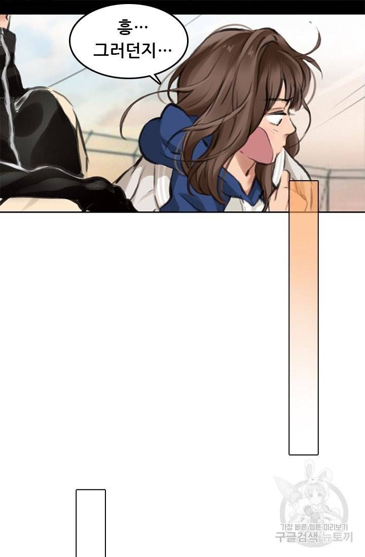 페이크뷰티 시즌2 65화 24