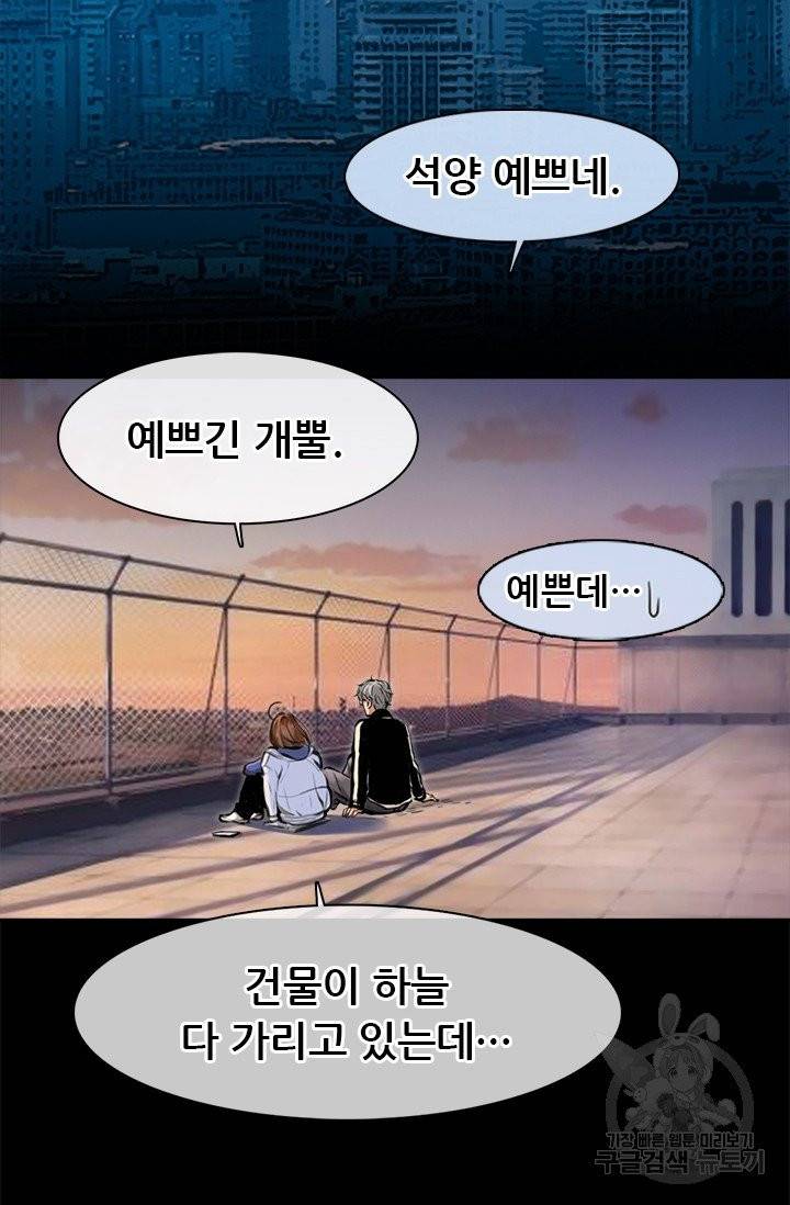 페이크뷰티 시즌2 65화 26