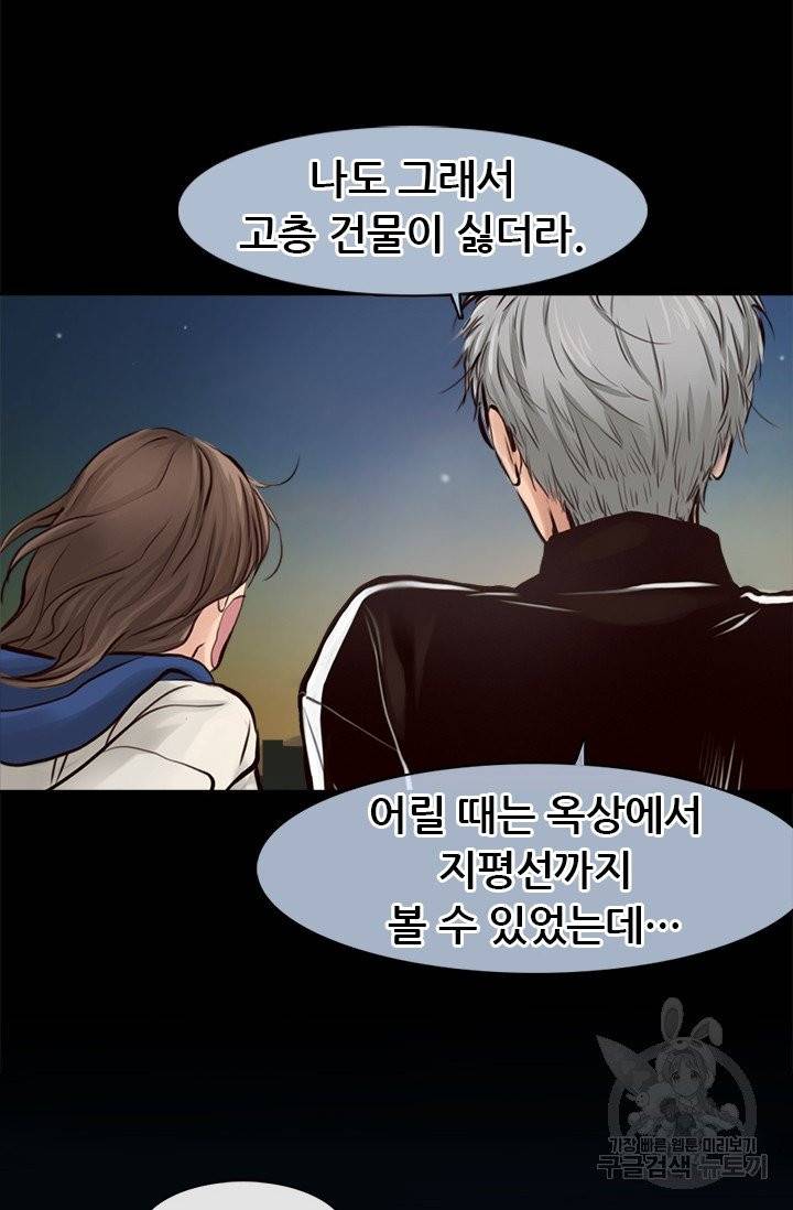 페이크뷰티 시즌2 65화 27