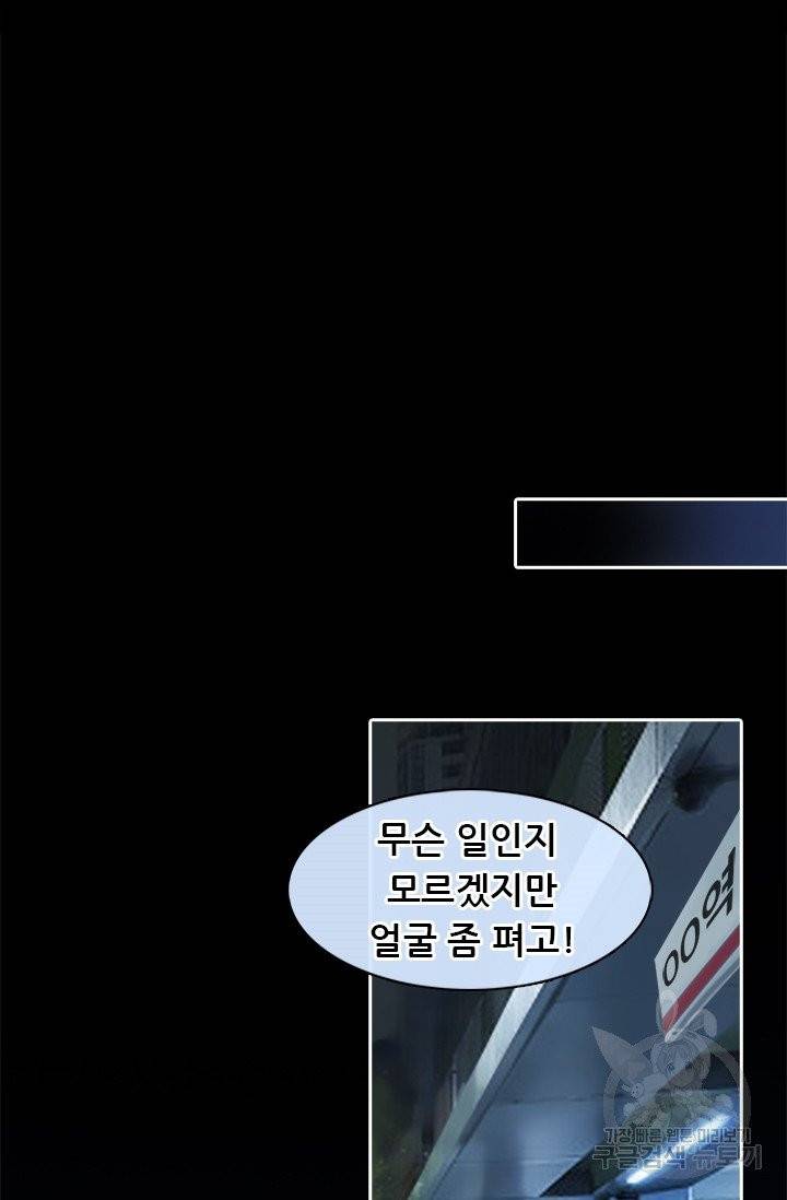 페이크뷰티 시즌2 65화 30