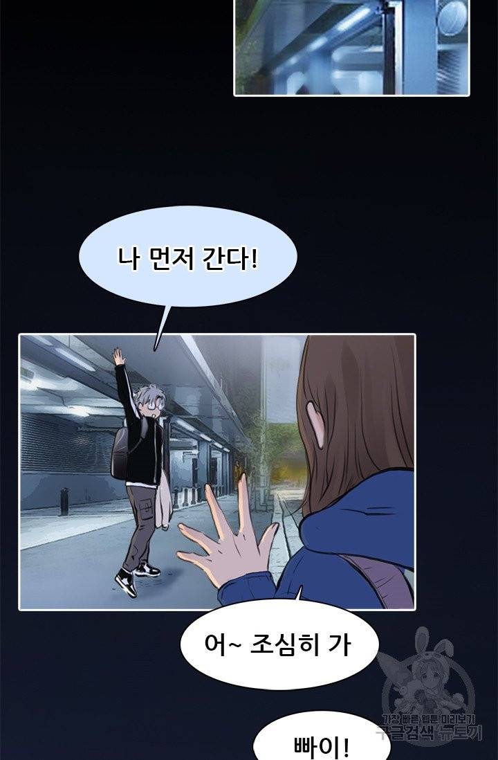 페이크뷰티 시즌2 65화 31