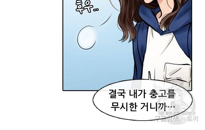 페이크뷰티 시즌2 65화 36