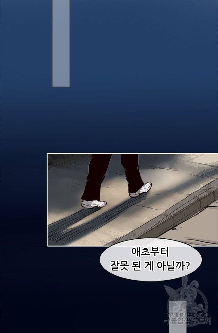 페이크뷰티 시즌2 65화 38