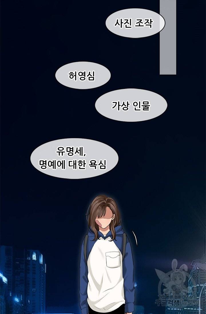 페이크뷰티 시즌2 65화 39