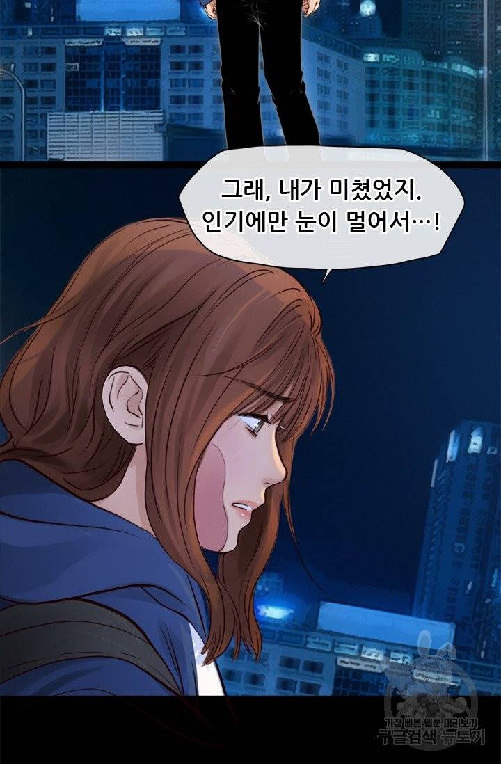 페이크뷰티 시즌2 65화 40