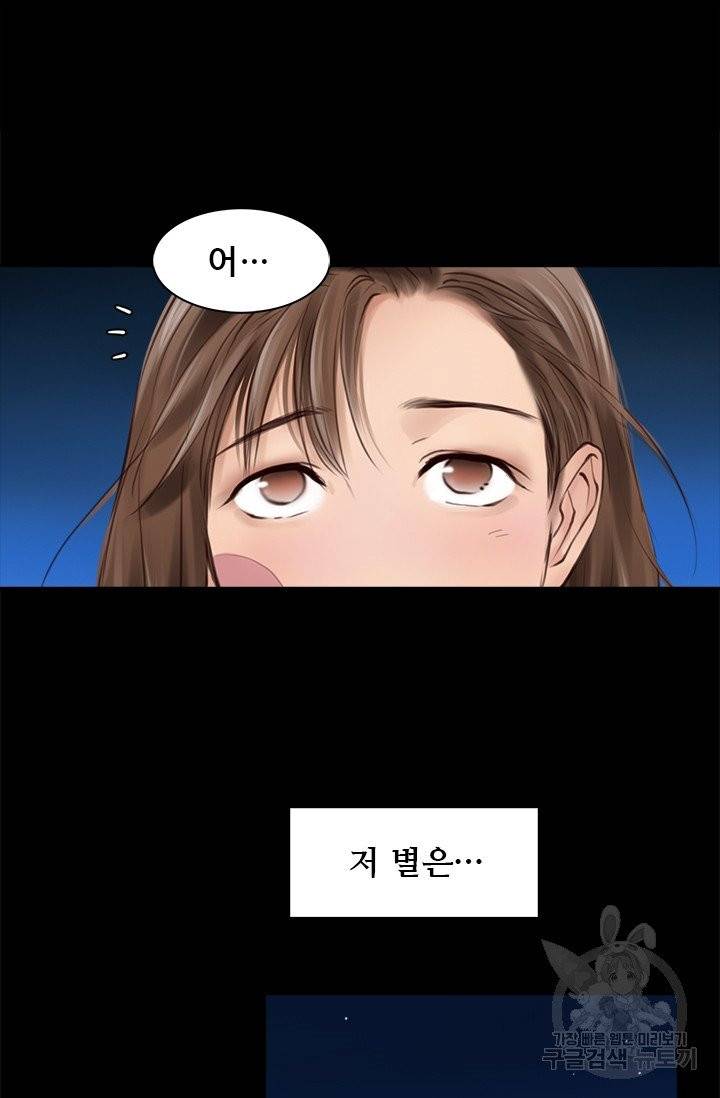 페이크뷰티 시즌2 65화 43