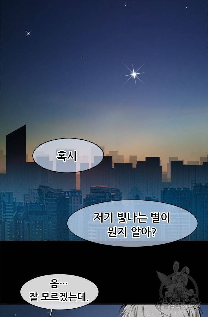 페이크뷰티 시즌2 65화 45