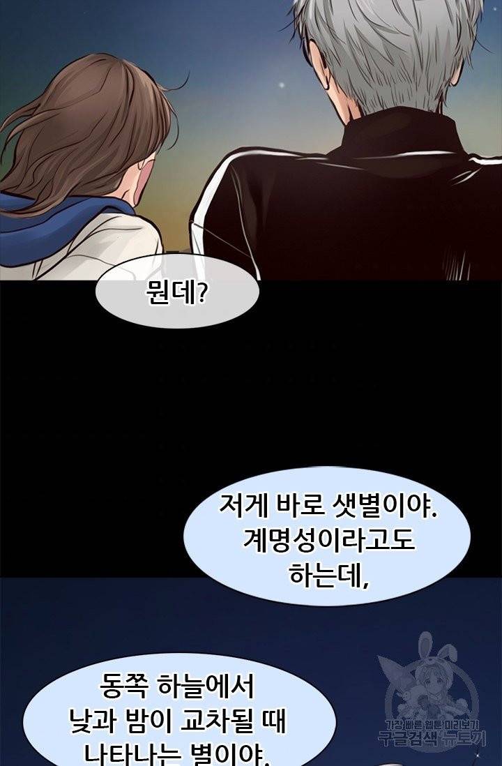 페이크뷰티 시즌2 65화 46