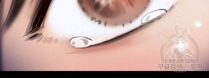 페이크뷰티 시즌2 65화 53