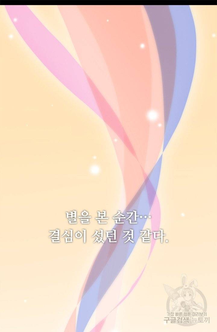 페이크뷰티 시즌2 65화 54