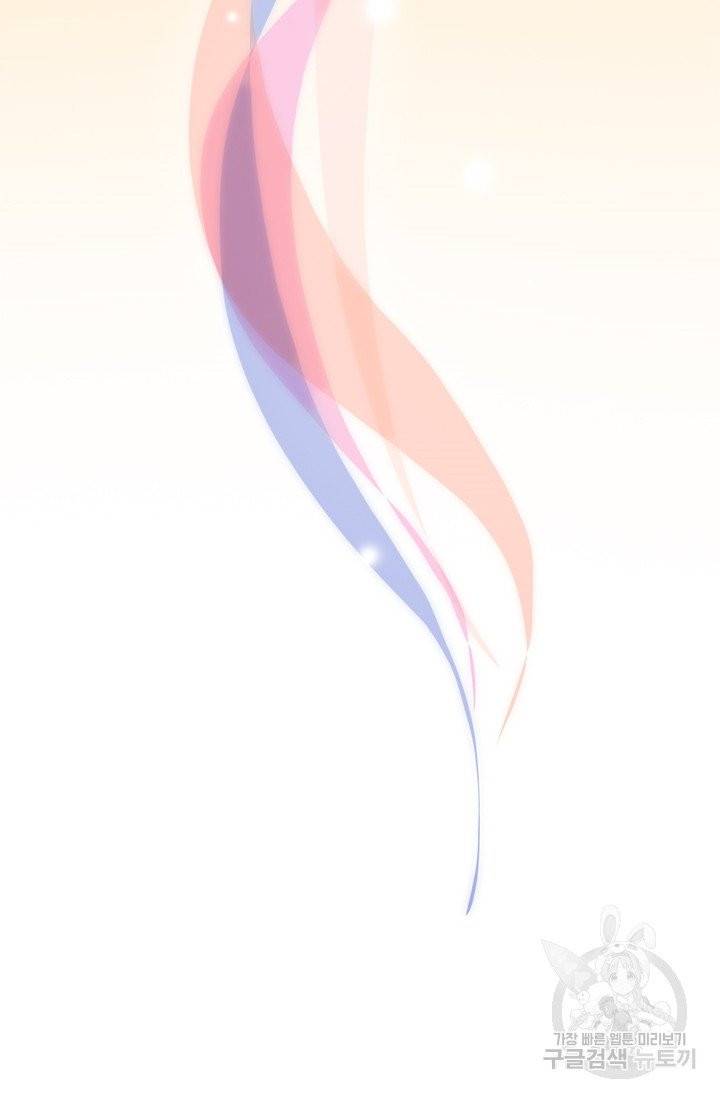 페이크뷰티 시즌2 65화 55
