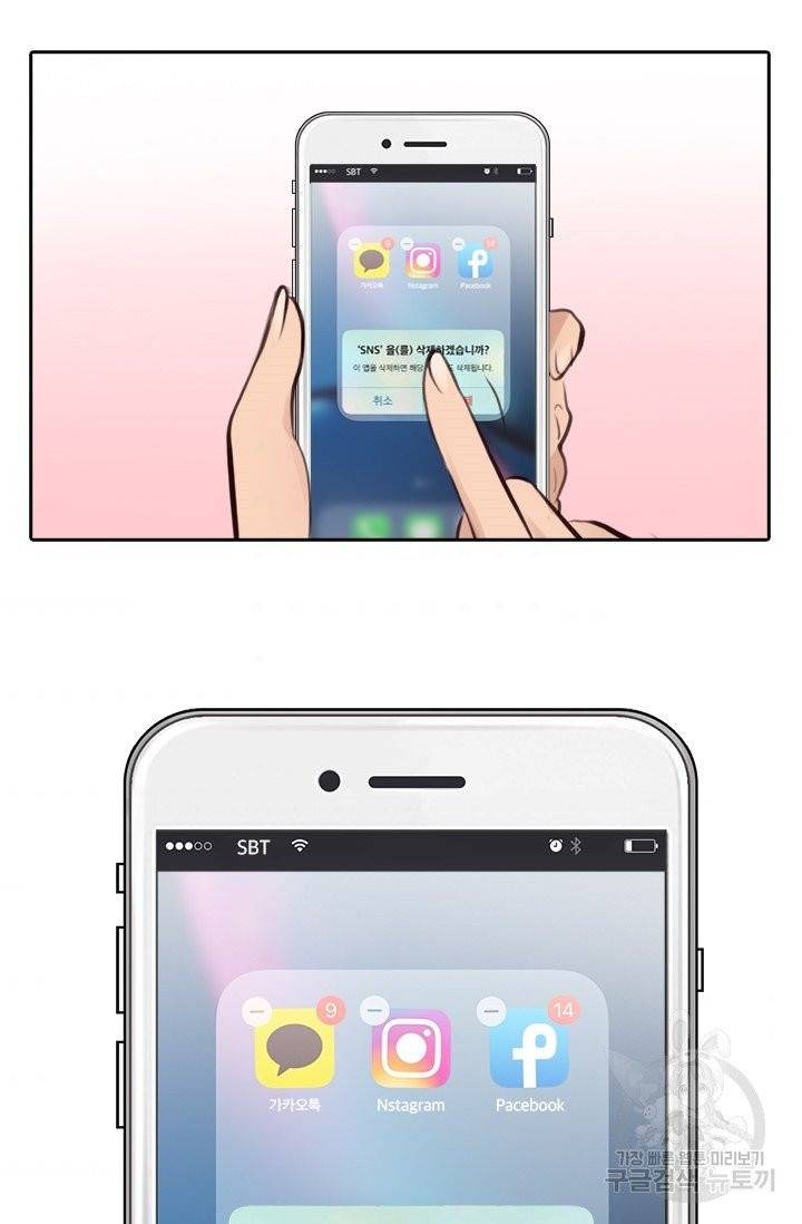 페이크뷰티 시즌2 65화 56